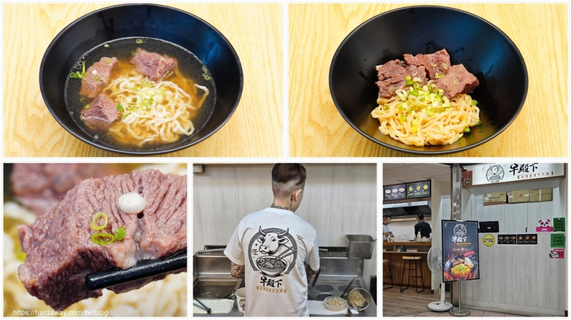 【食記】台北東區用餐分享牛殿下秘傳金湯牛肉麵大安店，湯頭特別且牛肉大塊軟嫩的捷運忠孝敦化站美食推薦店家