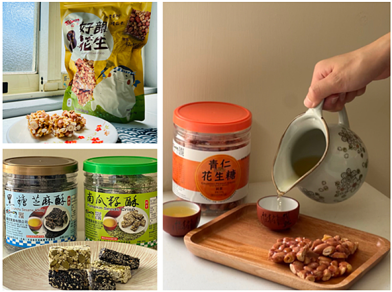 【苗栗在地伴手禮￭客家花生糖推薦】福瑄食品￭米香花生糖、青仁花生糖、南瓜仔酥、黑糖芝麻酥x懷舊古早味，一吃就對味、不黏牙不甜膩，送禮送到心坎裡、福瑄食品好評價，放心給讚揪齁呷║台灣花生點心分享、苗栗伴