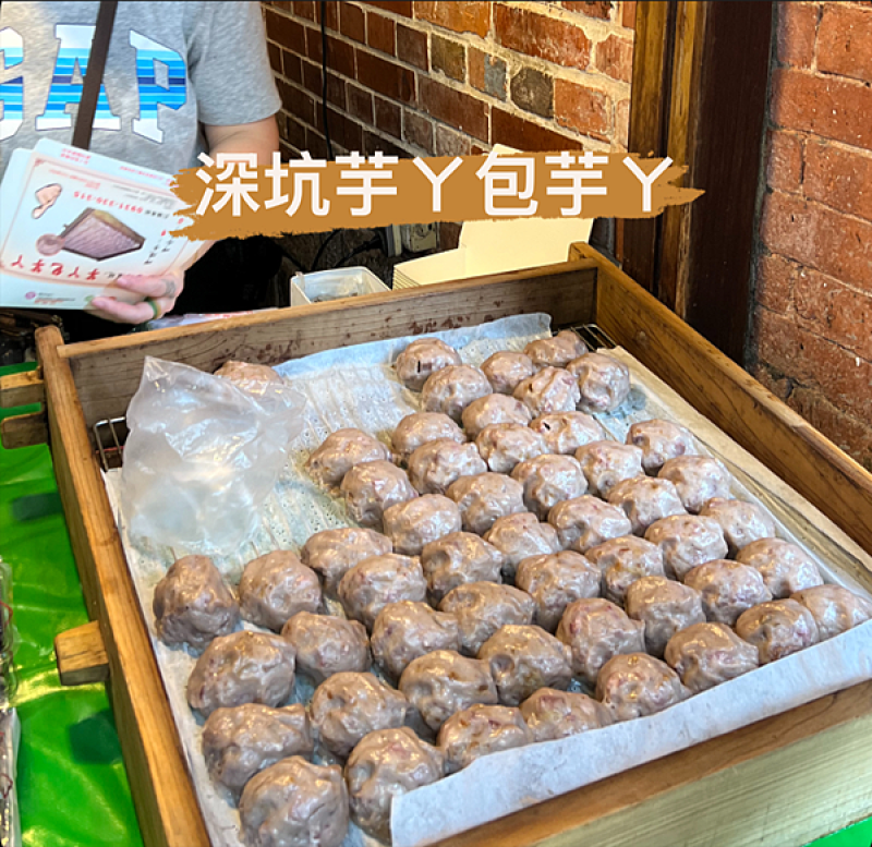 【深坑老街美食】深坑芋ㄚ包芋ㄚx芋頭粿║深坑必吃美食