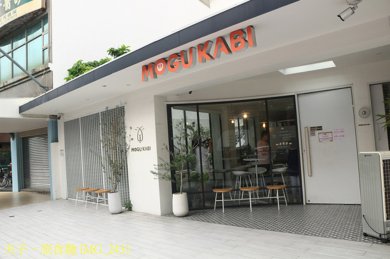 MOGU KABI 夏威夷豆塔專賣店 夏威夷豆塔 X 超萌水豚