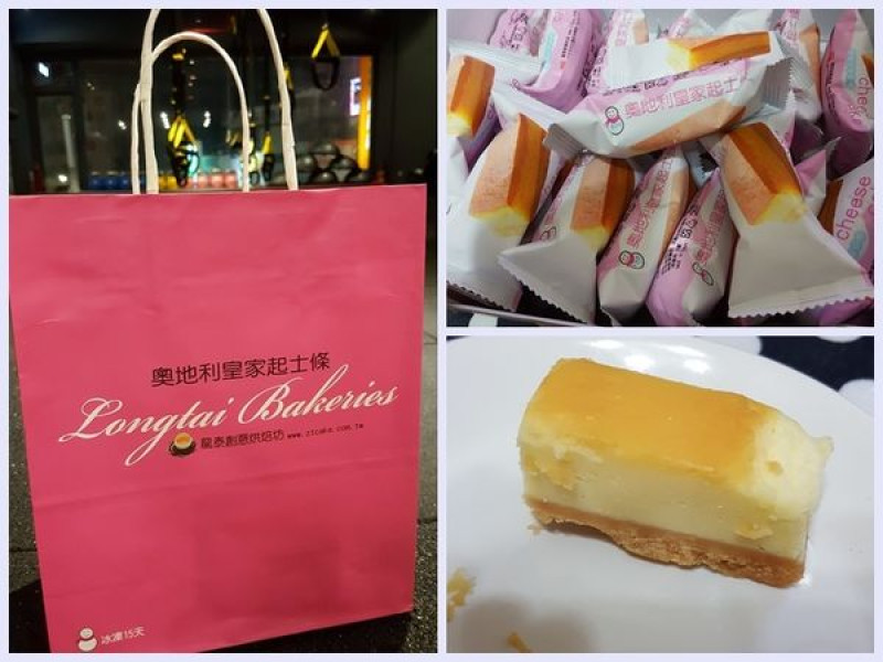 [食記] 網路超夯下午茶必備甜點 龍泰創意烘培--奧地利皇家起士條