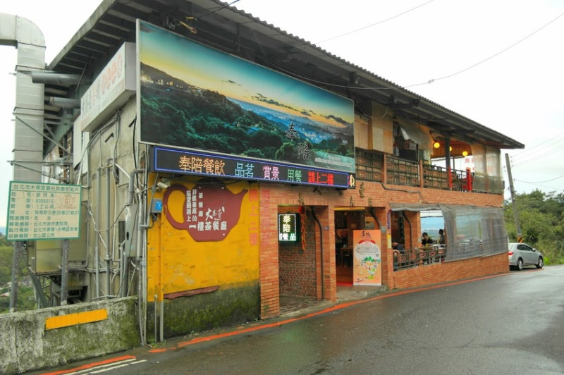 [食記]台北 貓空阿義師的大茶壺茶餐廳 遠望台北101美景 品嘗特色茶餚