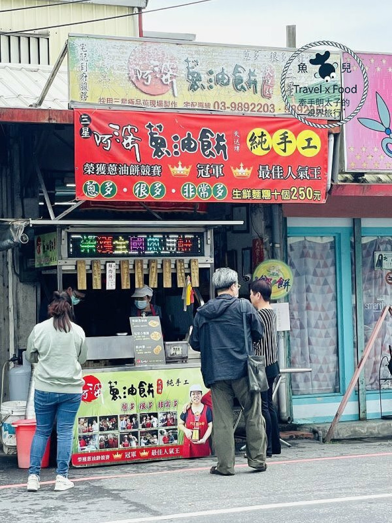 阿婆蔥油餅｜獨家熱銷款～冠軍小珊餅：加了培根雙重口感，多了麻糬更添風味 @ 魚兒 x 牽手明太子的「視」界旅行