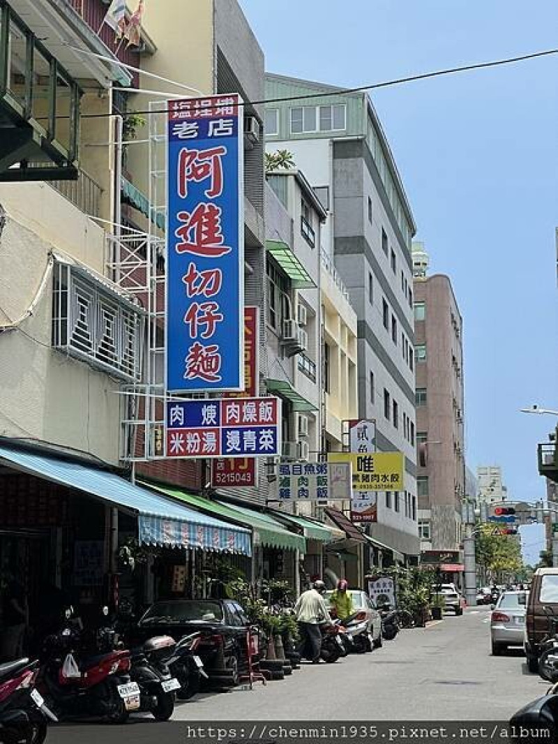 高雄市鹽埕區-阿進切仔麵