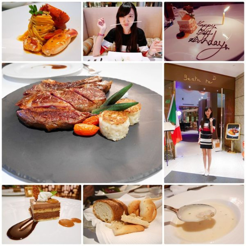 [食記] 信義區 Beata té 義大利餐廳  你好幸福