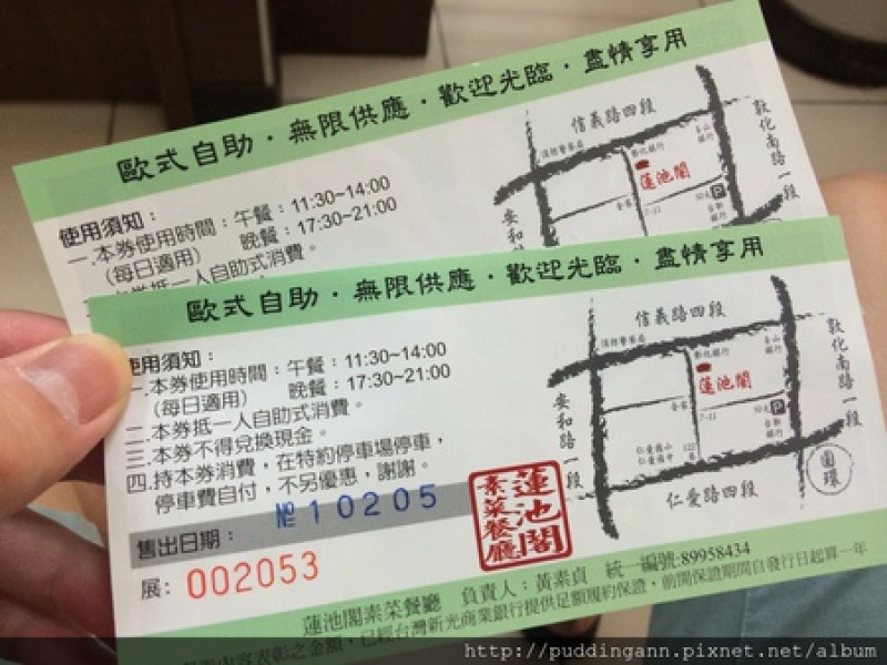 [食記]台北大安 蓮池閣 素食把費健康又精緻~