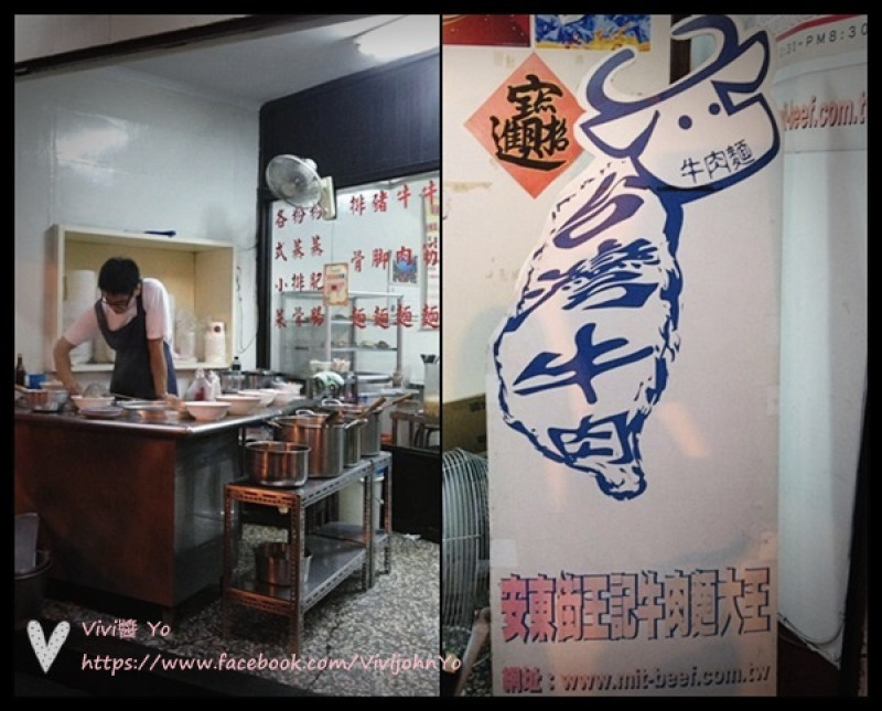 <台北東區>簡單卻有深度老味道~安東街王記牛肉麵大王