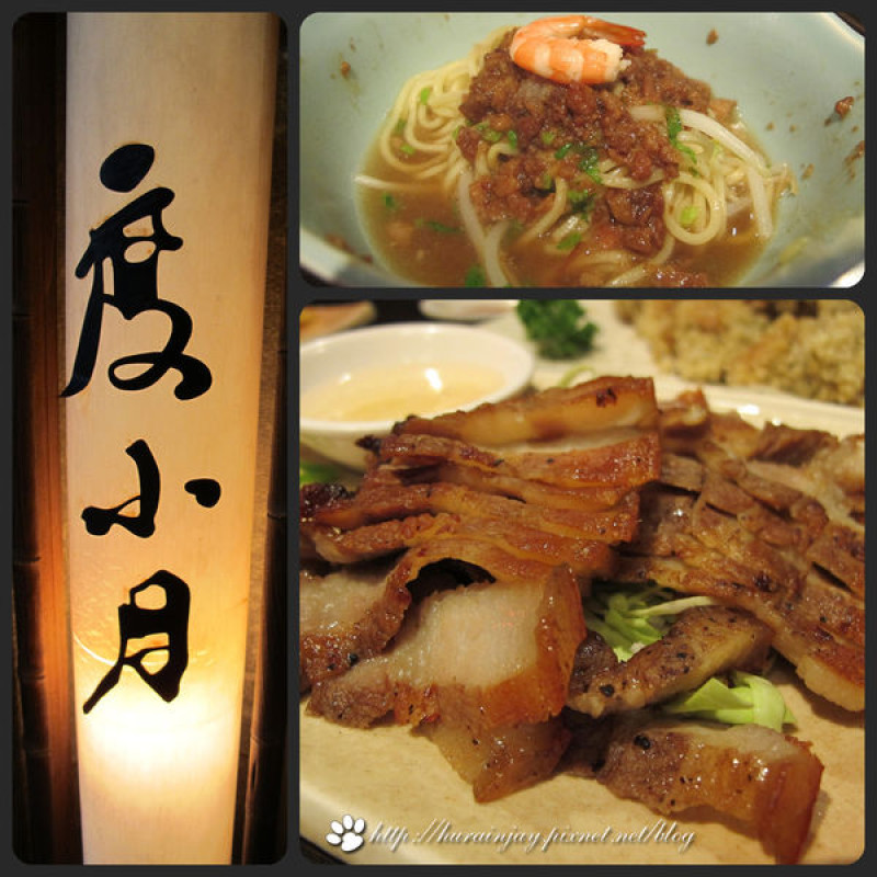 【食記】台北‧東門捷運站‧台南度小月‧名不虛傳的百年老店