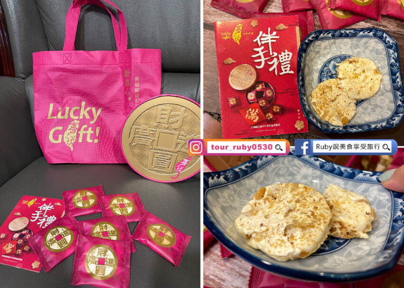 【伴手禮/供品推薦】喜之坊- 財圓廣進圓片牛軋糖禮盒，財圓廣進，喜事連連，拜拜餅乾、送禮自用都適合-拜拜禮盒推薦｜Ruby說美食享受旅行(@tour_ruby530)