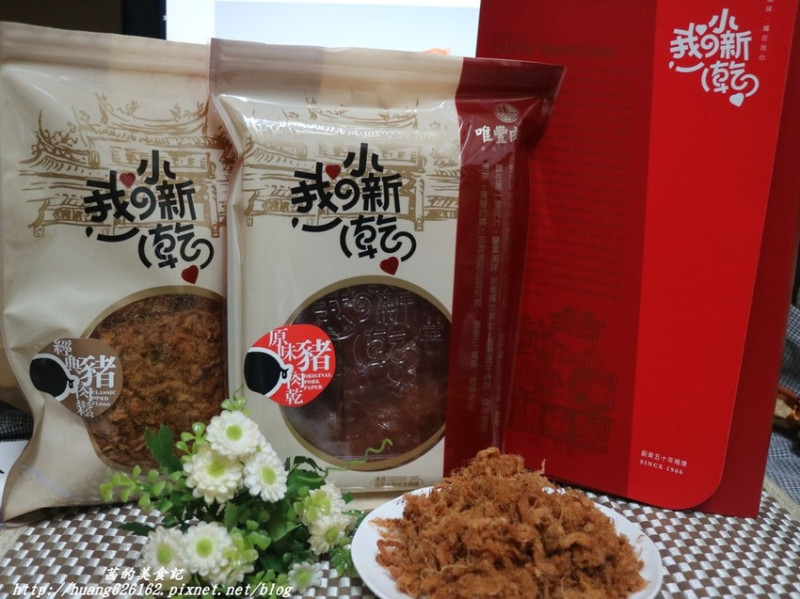 【台北大安區】台北人懷念的滋味『唯豐肉鬆-忠孝店』二重奏禮盒(經典豬肉鬆+原味豬肉乾)/體驗券/捷運忠孝敦化