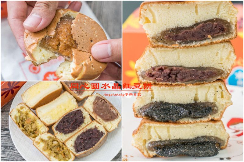 同心圓水晶紅豆餅新址｜忠孝復興銅板美食｜東區必吃下午茶｜好吃車輪餅｜不加一滴水的的100%純鮮奶製成｜好喝百香氣泡檸檬飲｜免費兌換好吃車輪餅