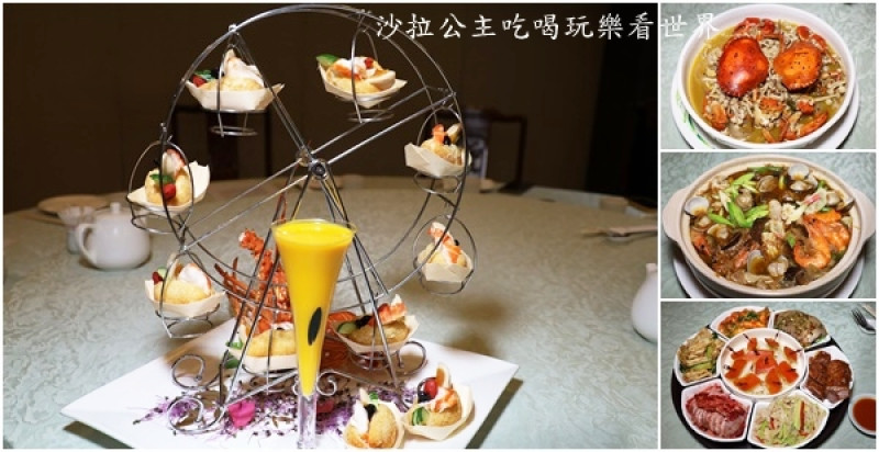 北部五星級飯店裡唯一的台菜餐廳『台北福華飯店-蓬萊邨』台灣經典廟口桌宴.秋蟹