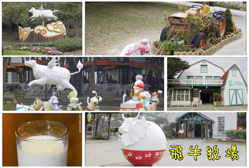 [苗栗．旅遊]樂活通霄慢慢遊~在地食材小旅行．二天一夜輕鬆玩