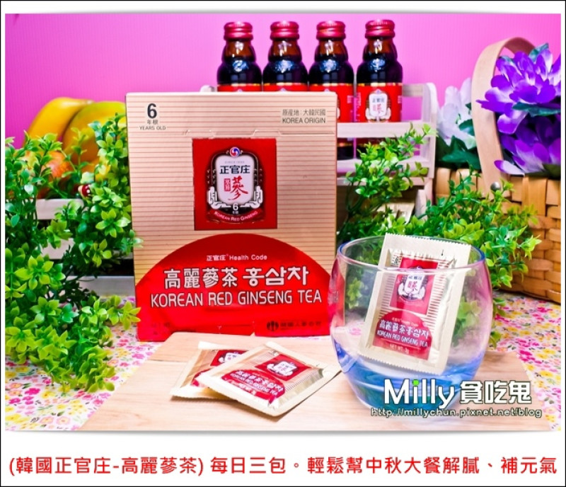 ◆韓國人蔘推薦◆(韓國正官庄-高麗蔘茶) 每日三包。輕鬆幫中秋大餐解膩、補元氣