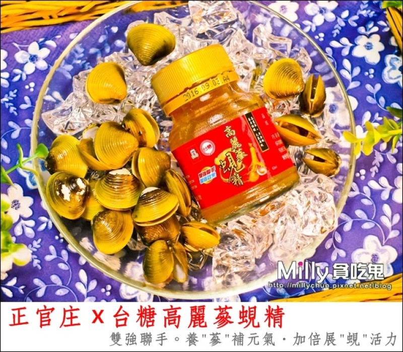 ◆蜆精推薦◆正官庄x台糖高麗蔘蜆精～雙強聯手。養"蔘"補元氣．加倍展"蜆"活力