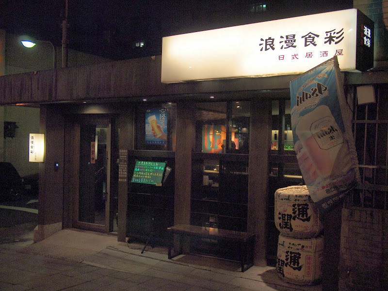 自製商品口感特別,但一整個狀況外的店?! 