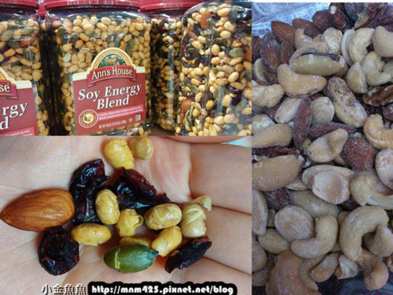 ＊COSTCO～Kirkland綜合堅果、Anns House大豆堅果＊