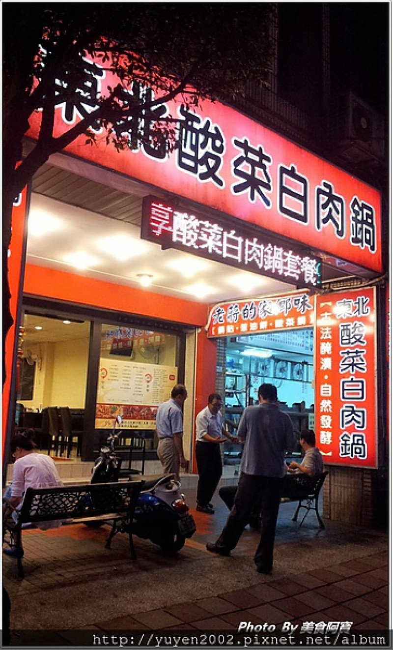 【新北市】聚會好所在「老蔣的家鄉味」