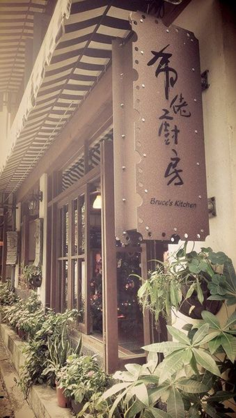 布佬廚房-新店分店