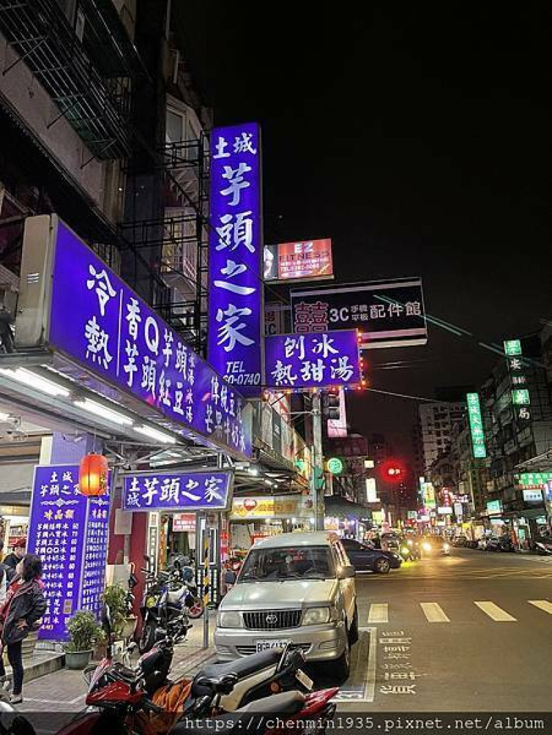 新北市土城區-土城芋頭之家