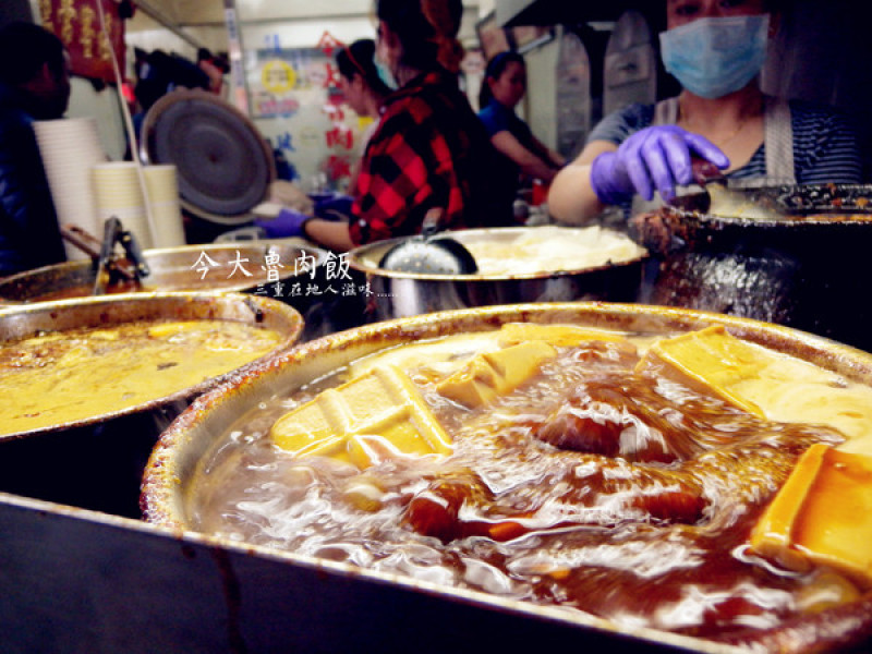 【新北市三重區。小吃】今大魯肉飯 三重在地人的好滋味 魯肉飯好好吃! 價錢親民 愛吃滷肉飯者不可錯過