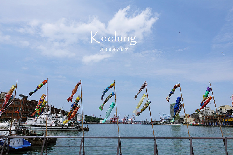 遊基隆｜Keelung 一日遊，尋訪秘境去 / 望幽谷 / 深澳象鼻岩