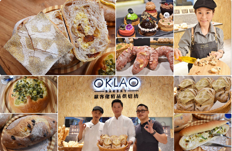 【台中咖啡】 歐客佬 OKLAO 精品咖啡麵包烘焙坊 。推薦每日限量剝皮辣椒麵包、超適合送禮的旺來麵包