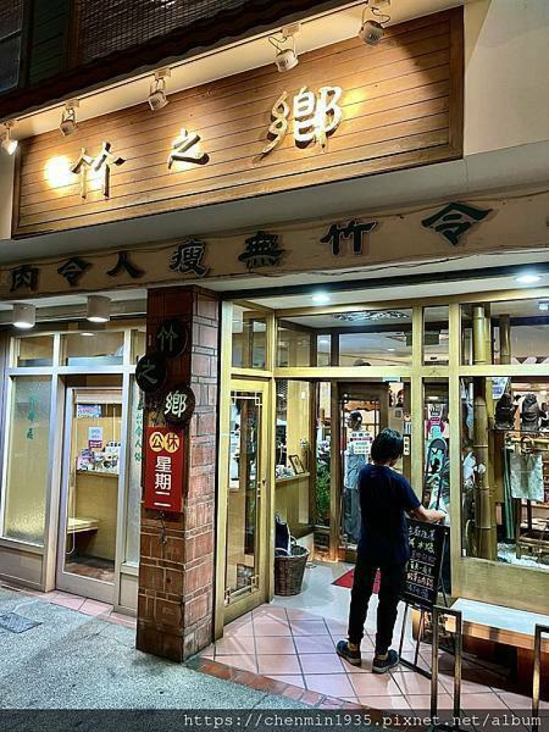 台中市北屯區-竹之鄉-大坑美食餐廳