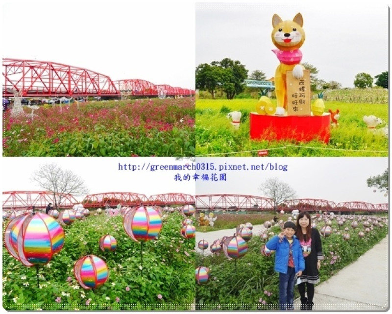 ◆【2020燈Light西螺】西螺燈會/西螺大橋蝴蝶公園花海，摩天輪、熱氣球、城堡造景好好拍，還有兒童喜歡的大溜滑梯，白天夜晚都好拍！順遊西螺延平老街吃美食，西螺親子半日遊就這樣玩！(西螺老街/丸莊醬