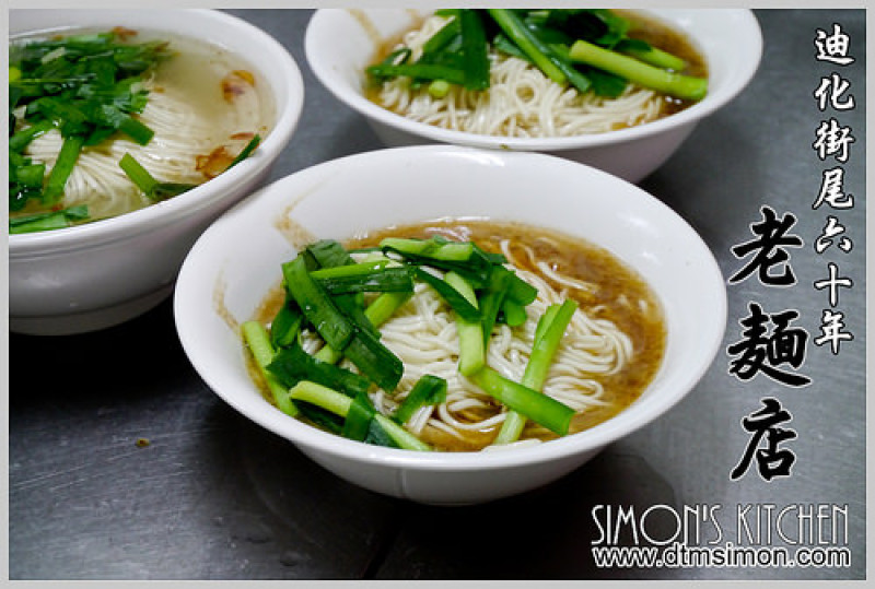 隱身在老台北有60年歷史老麵店 