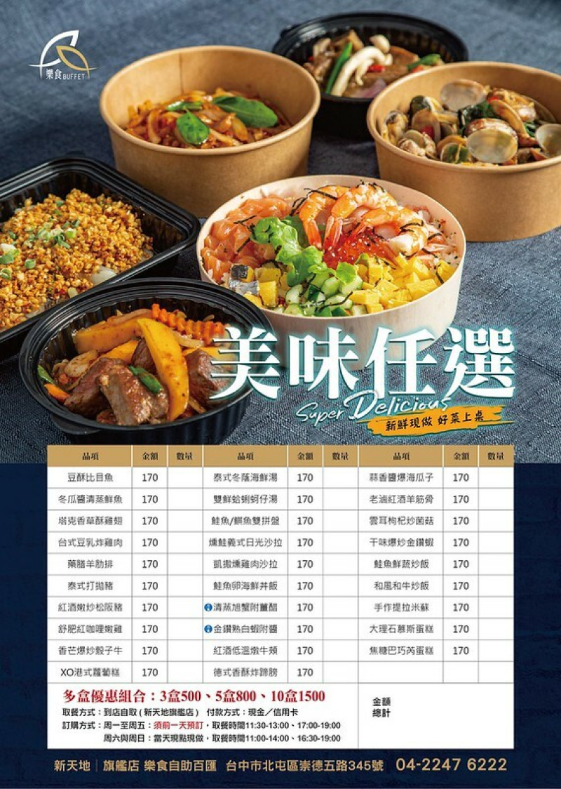 爆量海鮮和肉塊的外帶便當，CP值超高，買越多省越多，新天地海鮮餐廳崇德旗艦店