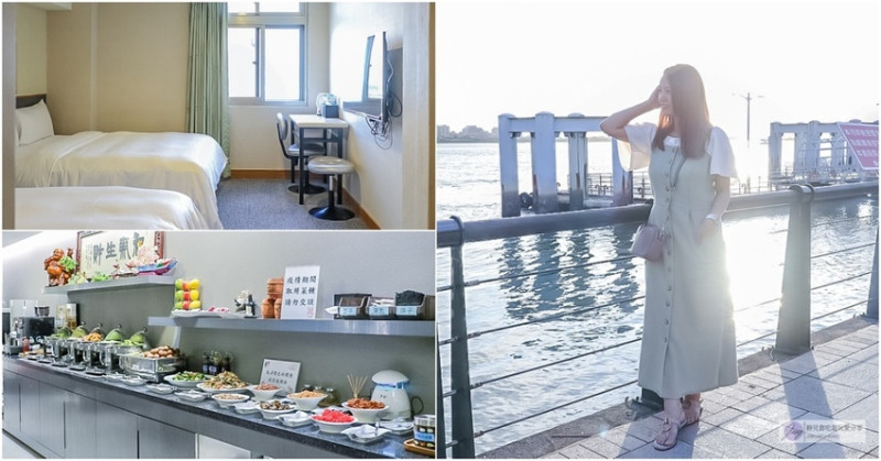 新北淡水住宿-長緹海景飯店-淡水漁人碼頭附近的簡約溫馨住宿/鄰近淡水紅毛城