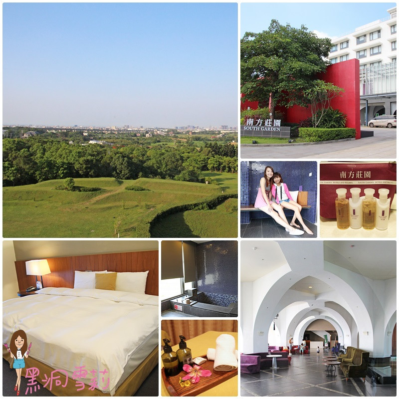 【住宿】桃園／中壢「南方莊園渡假飯店（房間篇）」．接駁車/SPA/親子