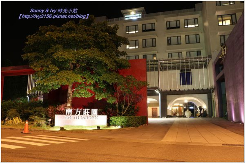 【桃園中壢住宿】南方莊園渡假飯店。暑假親子活動，累趴也要繼續玩（住宿＆玩樂篇）