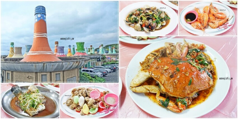 新北石門美食推薦|富基漁港兄弟餐廳～買漁貨，吃海鮮，看海景，還可以代客料理，環境寬敞，出菜速度快