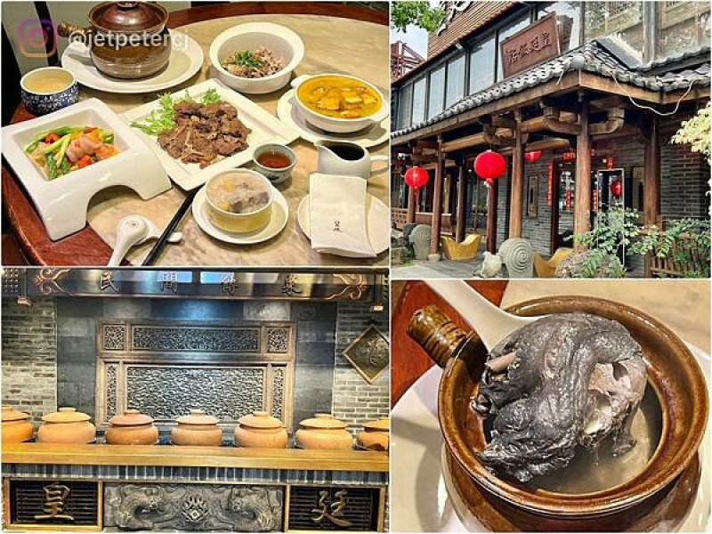 （石牌美食）皇廷中華料理～港式名廚國宴等級好滋味！必吃傳承千年正宗瓦缸煨湯～一秒就到中國風皇室庭院！