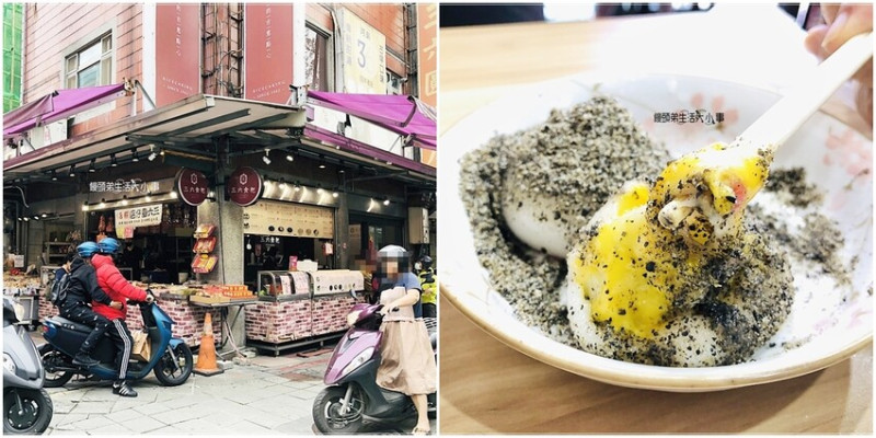 台北萬華美食推薦｜三六食粑～飄香八十年的老店，龍山寺旁傳統甜湯粿店，必點黃金燒麻糬，內行人必吃的甜食店
