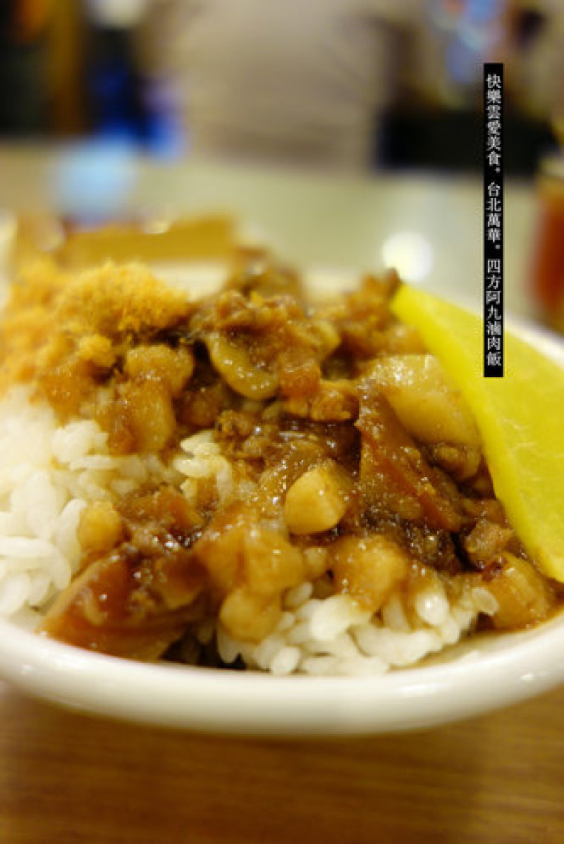 【台灣，台北市，萬華區】經濟實惠、一試成主顧的四方阿九魯肉飯；魯肉飯、排骨酥湯真是對味丫