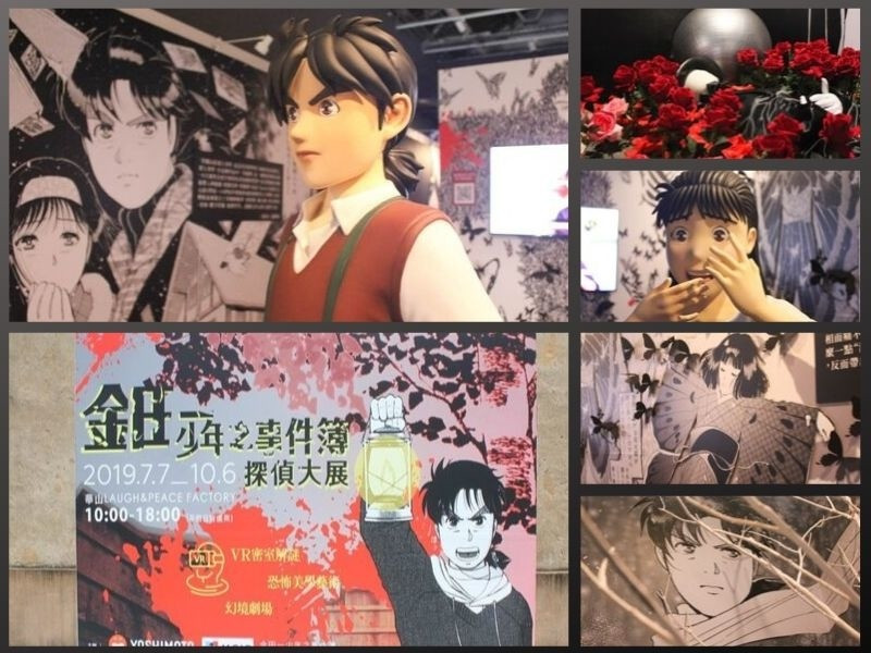 [台北展覽] VR密室解謎～金田一少年之事件簿密室探偵大展－華山文創園區