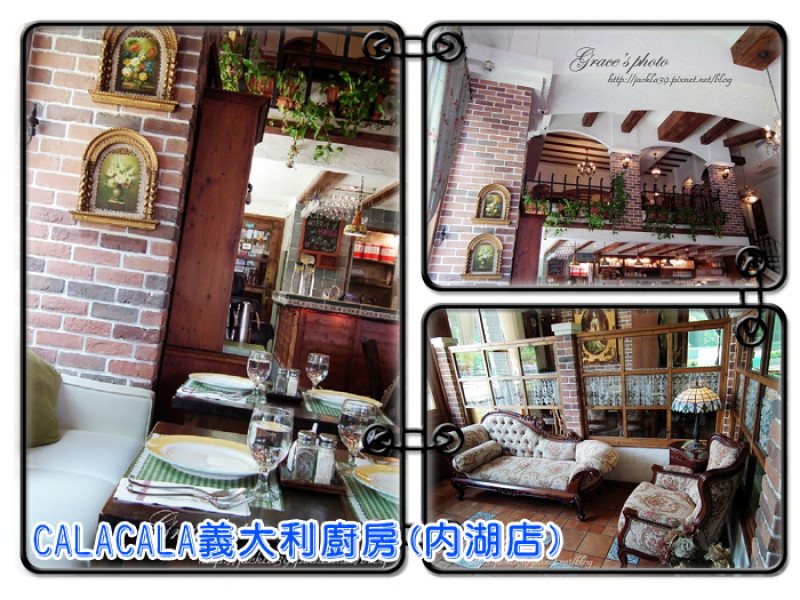 【食】結婚六周年慶祝--來到宮殿般的CaLACaLA義大利廚房(內湖店)