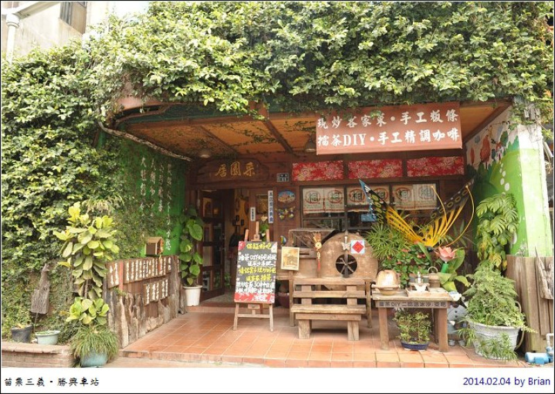 漫步三義。勝興車站及龍騰斷橋