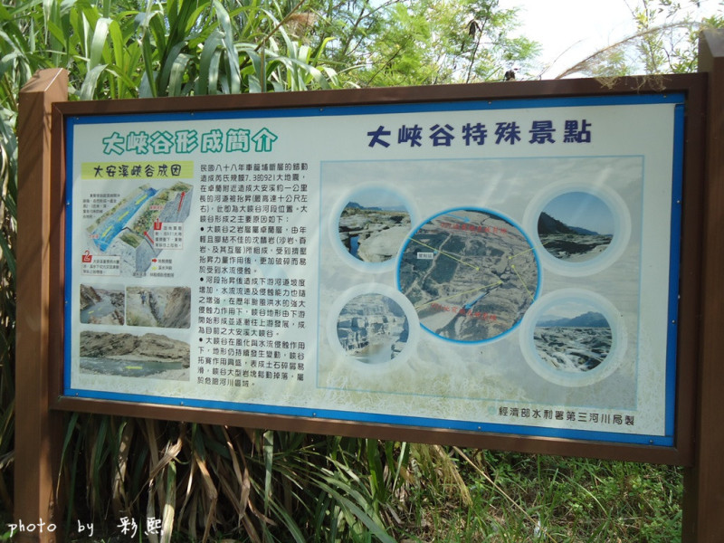 【苗栗。卓蘭】 卓蘭大峽谷(大安溪大峽谷)~大自然鬼斧神工
