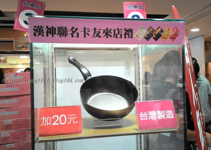 卡友禮＆方師傅..