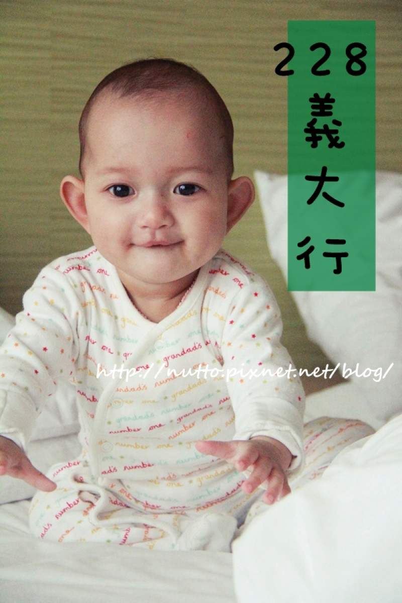 【拔辣趴趴走】20140228-0302 EDA Trip 三天兩夜義大行