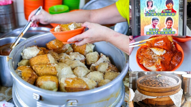 那一間最好吃？淡水老牌文化阿給推薦，直接來一套周杰倫套餐！