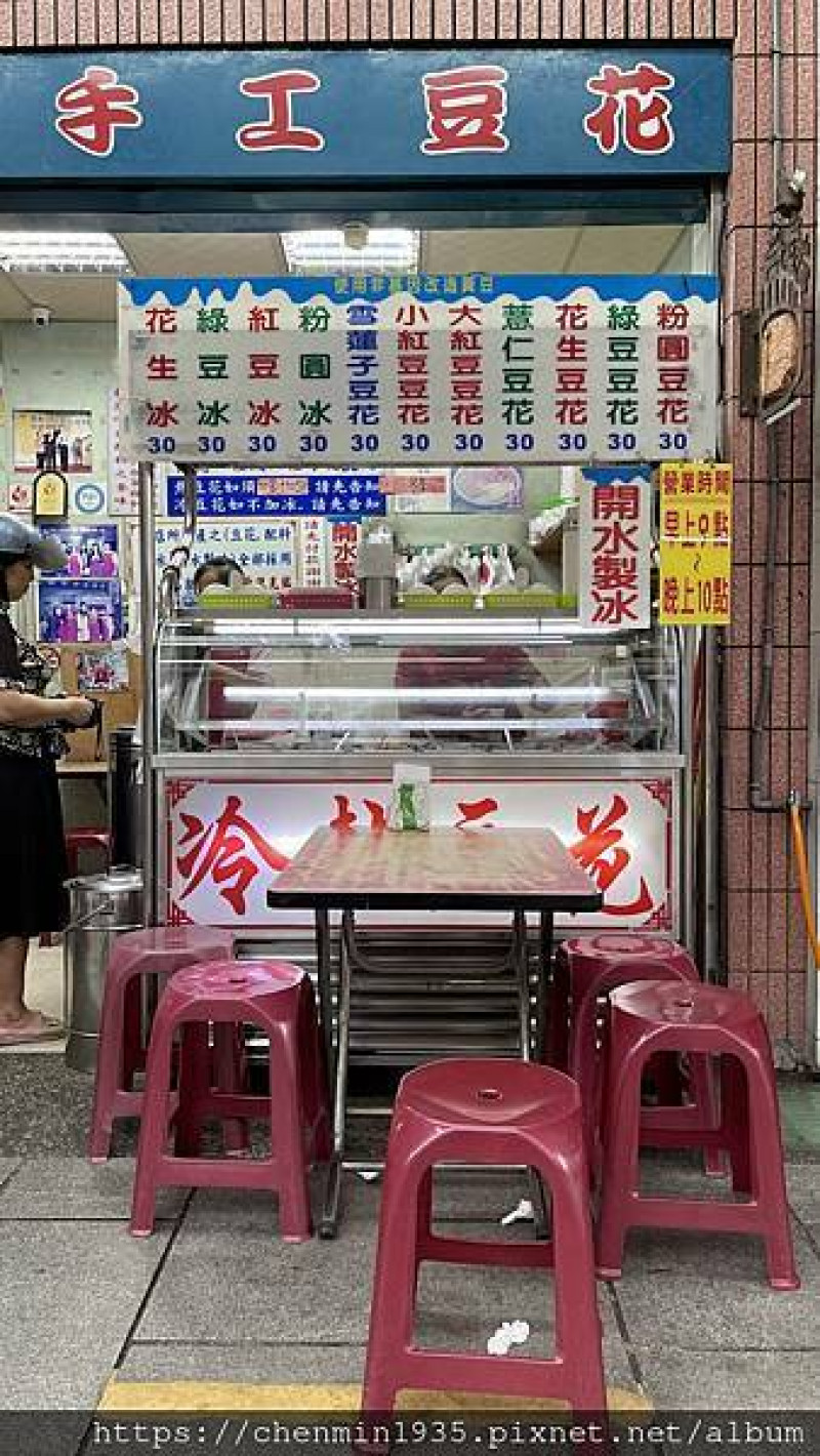 新北市三峽區-山泉水手工豆花店