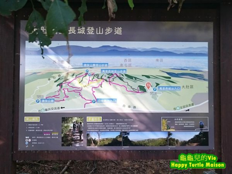 ∥龜龜Bilingual∥台中 大肚 ~萬里長城登山步道~ 不到長城非好漢 征服長城好風景
