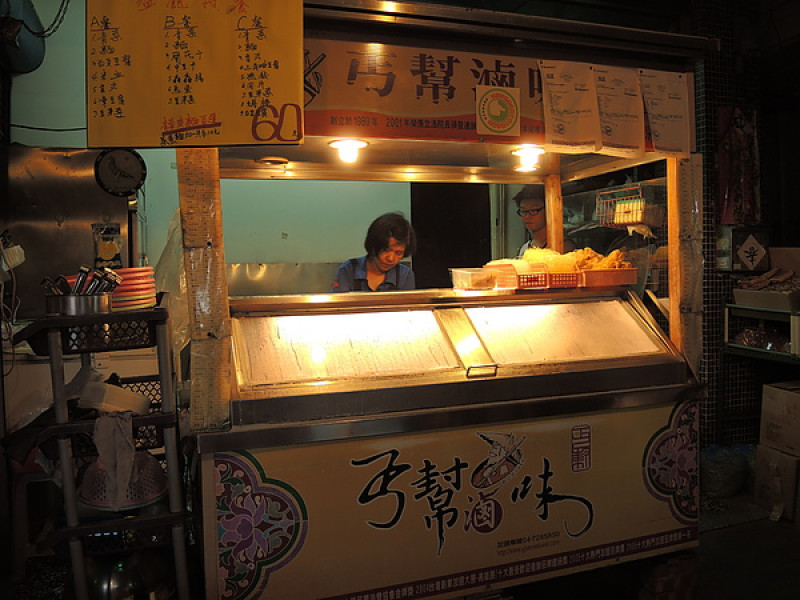 (食記) 斗六丐幫滷味 & 長興冰店                
      