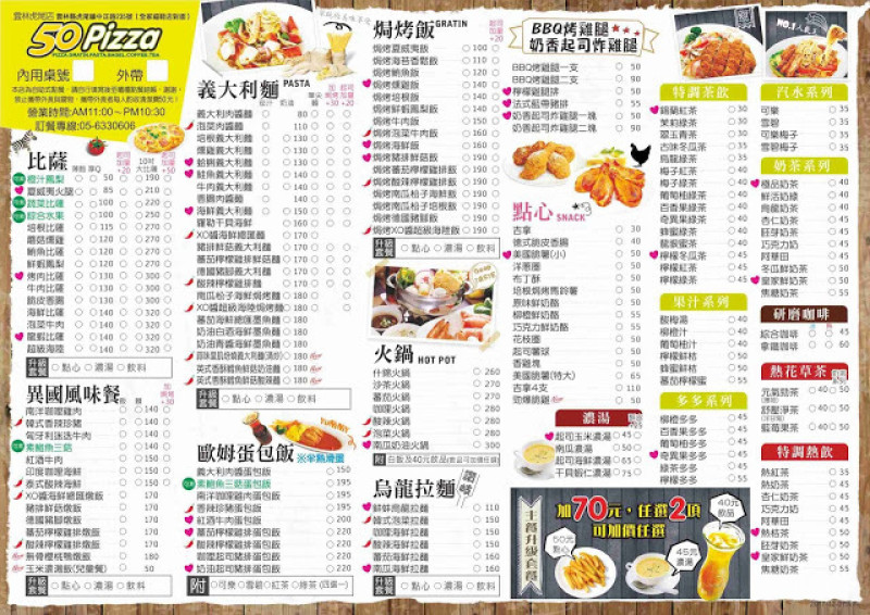 [雲林美食] 50 Pizza披薩焗烤專賣店(雲林虎尾店)