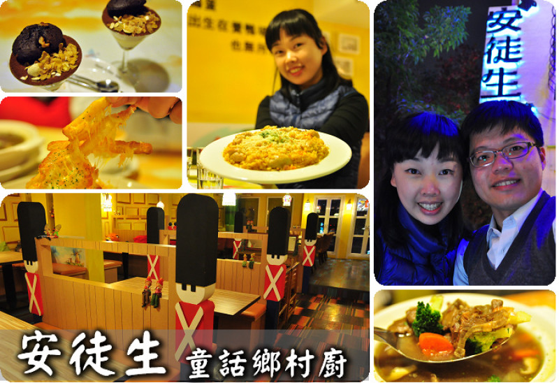 【台中】安徒生童話鄉村廚，可愛童話風。美術館五權綠園道商圈美食約會親子餐廳